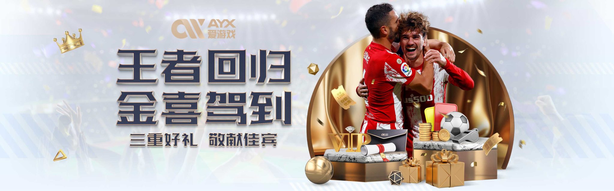 教练精心策